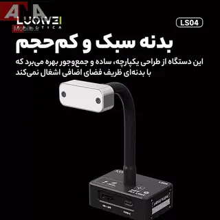 چراغ کار و ميني لايت روميزي لووي مدل LUOWEI LW-LS04