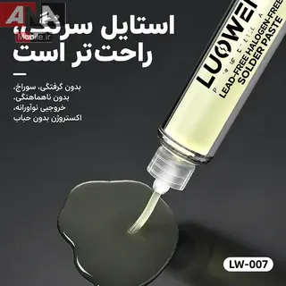 خمير فلکس سرنگي بدون سرب و بدون هالوژن وزن 10 گرم لووي مدل LUOWEI LW-007