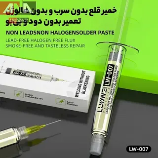 خمير فلکس سرنگي بدون سرب و بدون هالوژن وزن 10 گرم لووي مدل LUOWEI LW-007