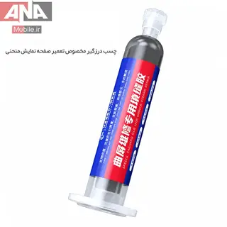 چسب درزگير مشکي صفحه نمايش و فريم گوشي لووي مدل LUOWEI LW-018 30ml