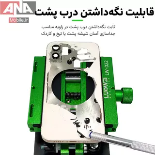 ابزار بازکننده ال سي دي و گيره چرخشي 3 کاره لووي مدل Luowei LW-022 Pro
