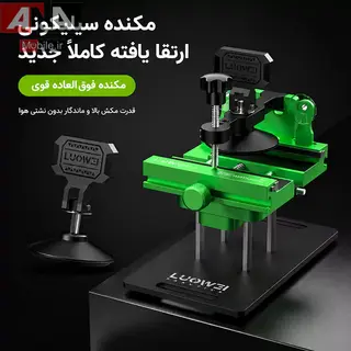 ابزار بازکننده ال سي دي و گيره چرخشي 3 کاره لووي مدل Luowei LW-022 Pro