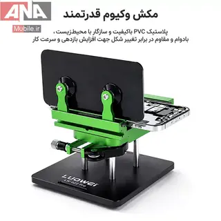 ابزار بازکننده ال سي دي و گيره چرخشي 3 کاره لووي مدل Luowei LW-022 Pro
