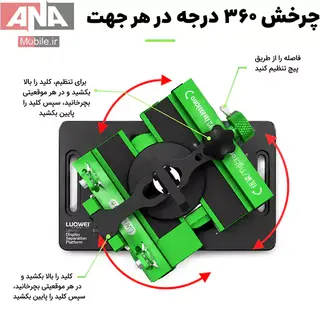 ابزار بازکننده ال سي دي و گيره چرخشي 3 کاره لووي مدل Luowei LW-022 Pro