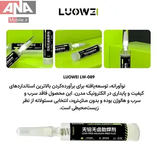 خمیر فلکس سرنگی لووی مدل LUOWEI LW-089
