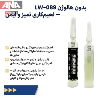 خمیر فلکس سرنگی لووی مدل LUOWEI LW-089