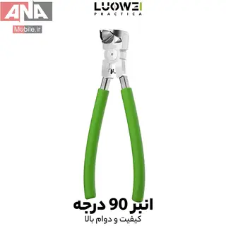 کاتر مخصوص دوربین لووی مدل LUOWEI LW-101