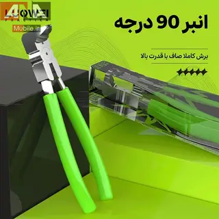 کاتر مخصوص دوربین لووی مدل LUOWEI LW-101