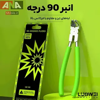 کاتر مخصوص دوربین لووی مدل LUOWEI LW-101