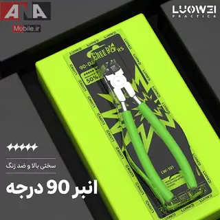 کاتر مخصوص دوربین لووی مدل LUOWEI LW-101