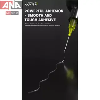 چسب UV تعمير شکستگي فريم مياني و شاسي لووي مدل LUOWEI LW-128