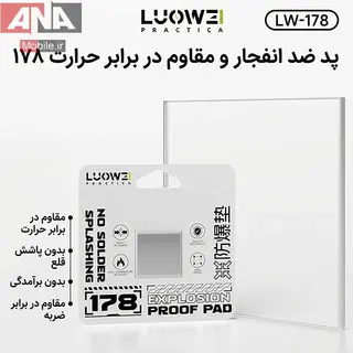 پد نسوز شابلون‌زني و ضد انفجار قلع شيشه‌اي لووي مدل LUOWEI LW-178