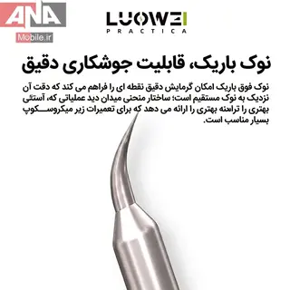 پک 3 عددي نوک هويه سرتعويض سري 210 لووي مدل LUOWEI LW-210-3S