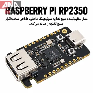 برد توسعه و دانگل فلش مدل LUOWEI LW-2350