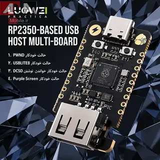 برد توسعه و دانگل فلش مدل LUOWEI LW-2350
