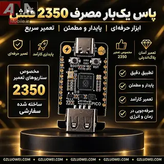 برد توسعه و دانگل فلش مدل LUOWEI LW-2350