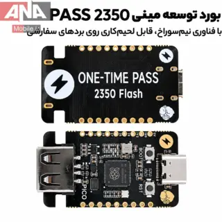 برد توسعه و دانگل فلش مدل LUOWEI LW-2350