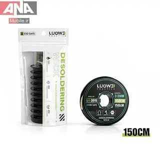 سيم قلع کش 3ميلي متري لووي مدل LUOWEI LW-3015 MAX