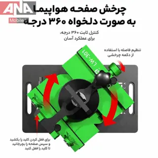 گيره و فيکسچر 4 کاره چرخان مخصوص جداسازي تاچ ال‌سي‌دي و درب پشت لووي مدل LUOWEI LW-301 Pro 