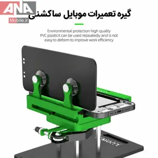 گيره و فيکسچر 4 کاره چرخان مخصوص جداسازي تاچ ال‌سي‌دي و درب پشت لووي مدل LUOWEI LW-301 Pro 
