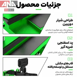 گيره و فيکسچر 4 کاره چرخان مخصوص جداسازي تاچ ال‌سي‌دي و درب پشت لووي مدل LUOWEI LW-301 Pro 