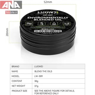 روغن فلکس رزين لووي مدل LUOWEI LW-309