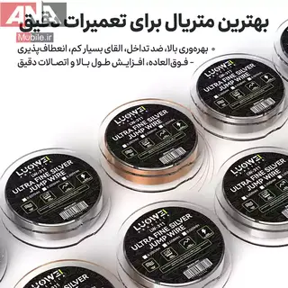 سيم جامپر بدون لاک 0.007 ميل لووي مدل LUOWEI LW-311 0.007MM