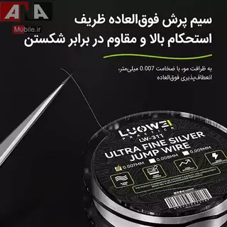 سيم جامپر بدون لاک 0.007 ميل لووي مدل LUOWEI LW-311 0.007MM