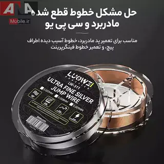 سيم جامپر بدون لاک 0.007 ميل لووي مدل LUOWEI LW-311 0.007MM