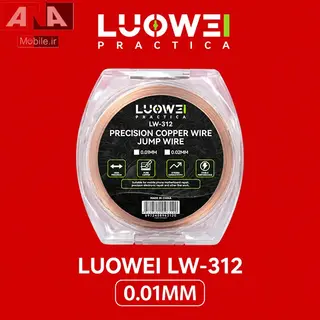 سيم جامپر و سيم‌کشي لاکي فوق‌باريک 0.01 ميلي‌متر لووي مدل LUOWEI LW-312 