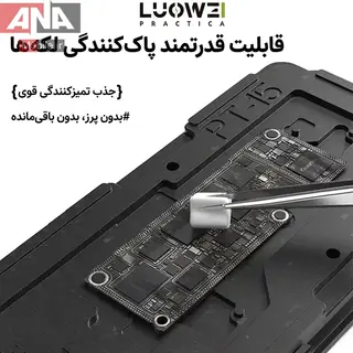 اسفنج نانو تميزکننده برد و آي‌سي (بسته‌اي مکعبي بدون پرز) لووي مدل Luowei LW-322