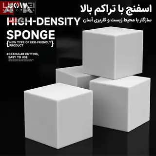 اسفنج نانو تميزکننده برد و آي‌سي (بسته‌اي مکعبي بدون پرز) لووي مدل Luowei LW-322