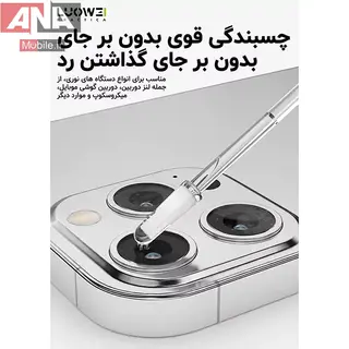 قلم تميز کننده لنز دوربين و موبايل بسته 24 عددي لووي مدل LUOWEI LW-323