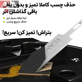 تيغ تميزکننده چسب CPU و IC (بسته 5 عددي) لووي مدل LUOWEI LW-326 12mm