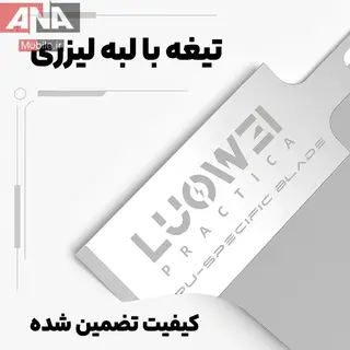 تيغ تميزکننده چسب CPU و IC (بسته 5 عددي) لووي مدل LUOWEI LW-326 8mm