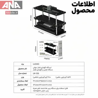 دستگاه پرس حرارتي ال سي دي و درب پشت گوشي مدل LUOWEI LW-330
