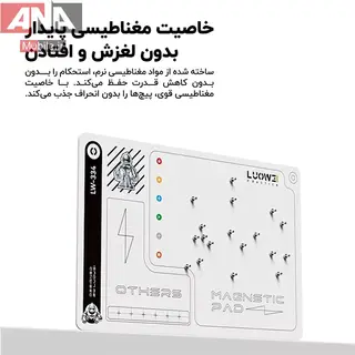 پد مغناطيسي دو طرفه نگهداري پيچ لووي مدل LUOWEI LW-334