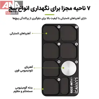 پد مگنتي و صفحه نگهدارنده پيچ لووي مدل LUOWEI LW-335