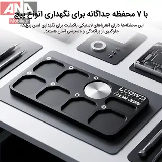 پد مگنتي و صفحه نگهدارنده پيچ لووي مدل LUOWEI LW-335
