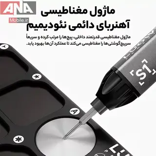 پد مگنتي و صفحه نگهدارنده پيچ لووي مدل LUOWEI LW-335