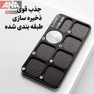 پد مگنتي و صفحه نگهدارنده پيچ لووي مدل LUOWEI LW-335
