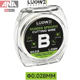 سيم تعويض گلس 0.028 ميل 500 متري لووي مدل LUOWEI LW-500M 0.028mm