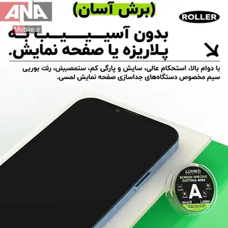 سيم تعويض گلس 0.028 ميل 500 متري لووي مدل LUOWEI LW-500M 0.028mm