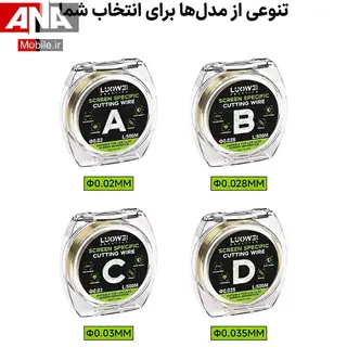 سیم تعویض گلس 0.035 میل 500 متری لووی مدل LUOWEI LW-500M