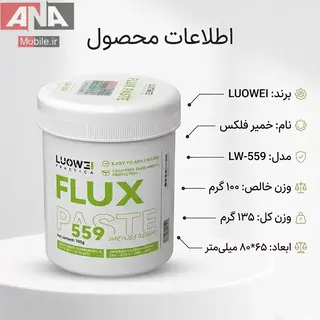 روغن فلکس کاسه ای لووی مدل LUOWEI LW-559