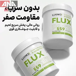 روغن فلکس کاسه ای لووی مدل LUOWEI LW-559
