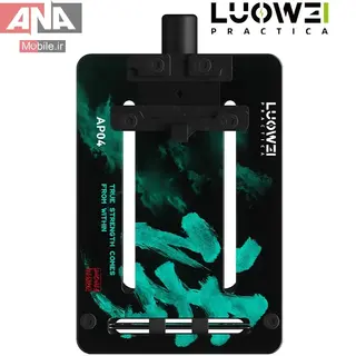 گیره و فیکسچر مادربرد و آی سی شیشه‌ای نسوز لووی مدل LUOWEI LW-AP04