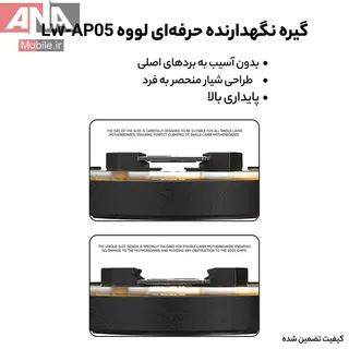 گیره برد و آی سی حرفه ای لووی مدل LUOWEI LW-AP05 