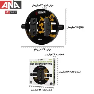 گیره برد و آی سی حرفه ای لووی مدل LUOWEI LW-AP05 