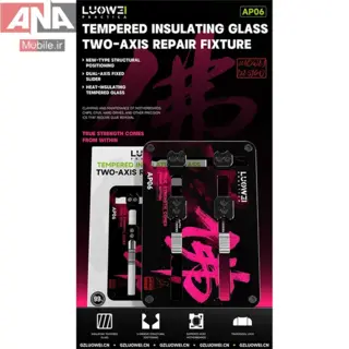 گيره برد و آي سي همه کاره دومحور لووي مدل LUOWEI LW-AP06 